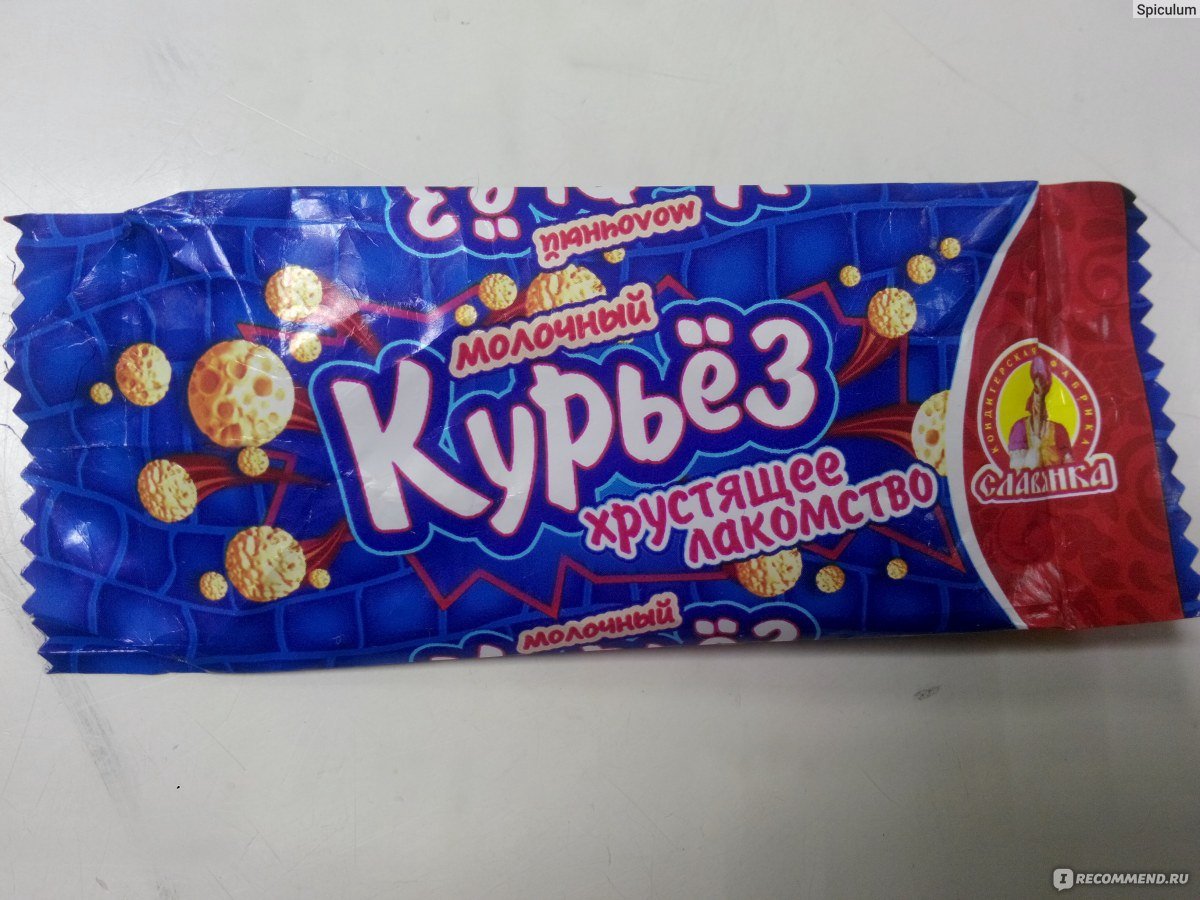 Курьез конфеты