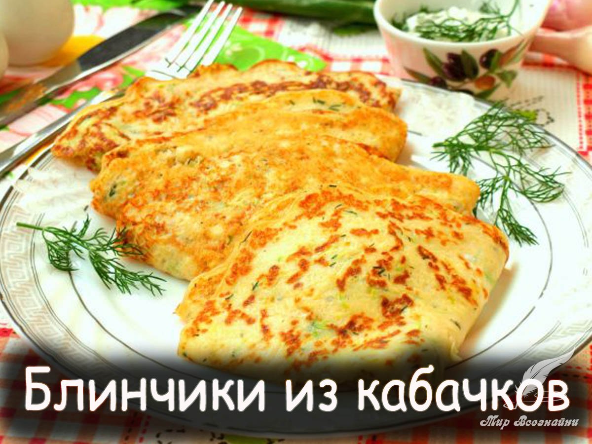 Лепешки на завтрак