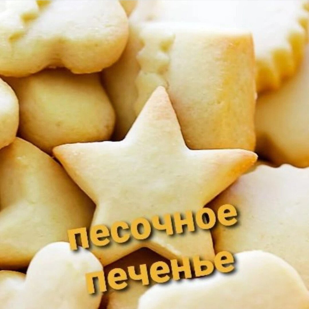 Печенья для постного стола