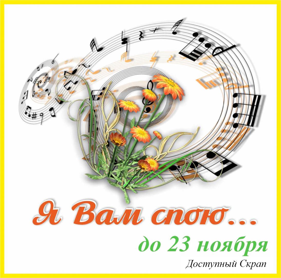 Букет для музыканта