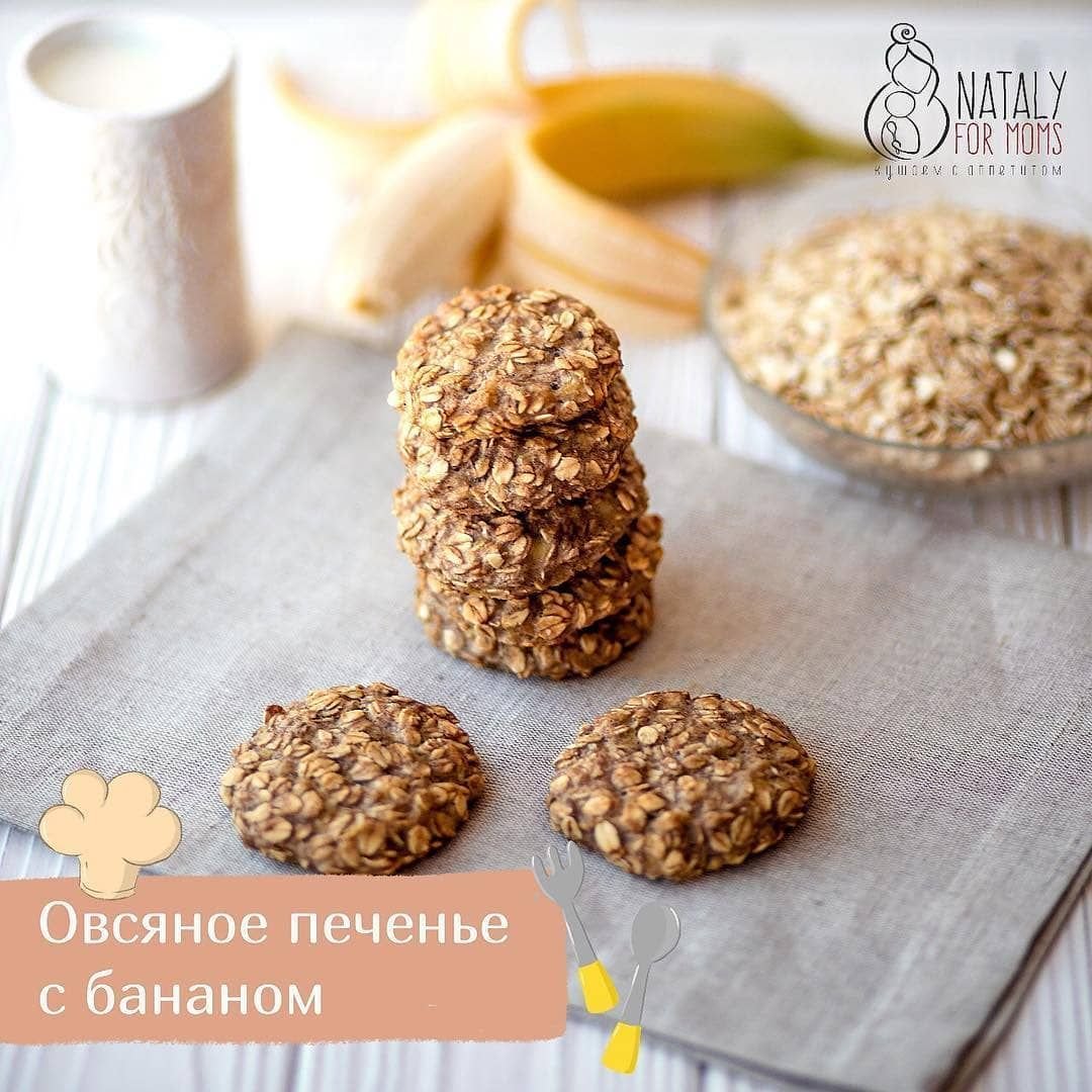 Банановое печенье из овсяных хлопьев
