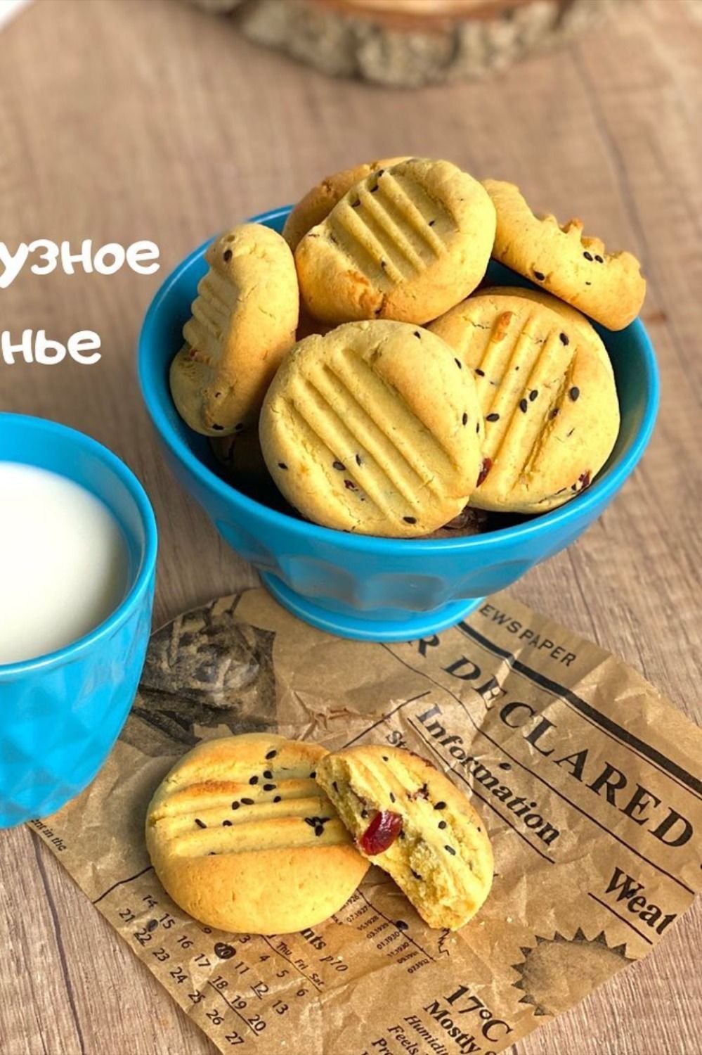 Кукурузное печенье