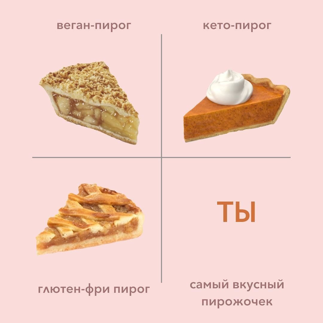 Самый вкусный пирожочек
