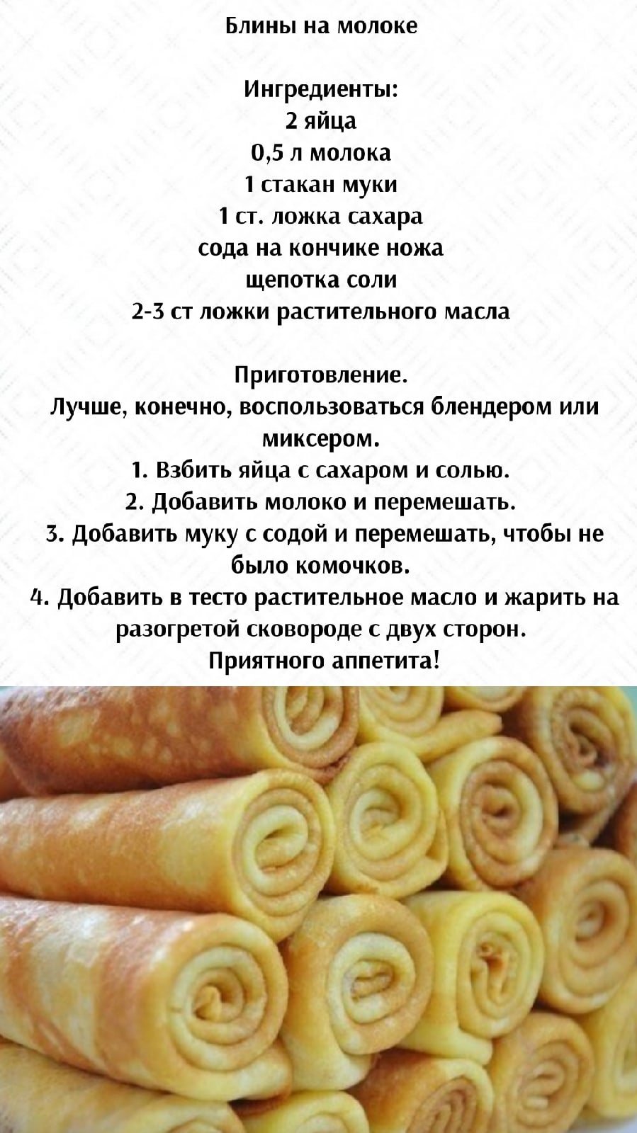 Вкусной Масленицы