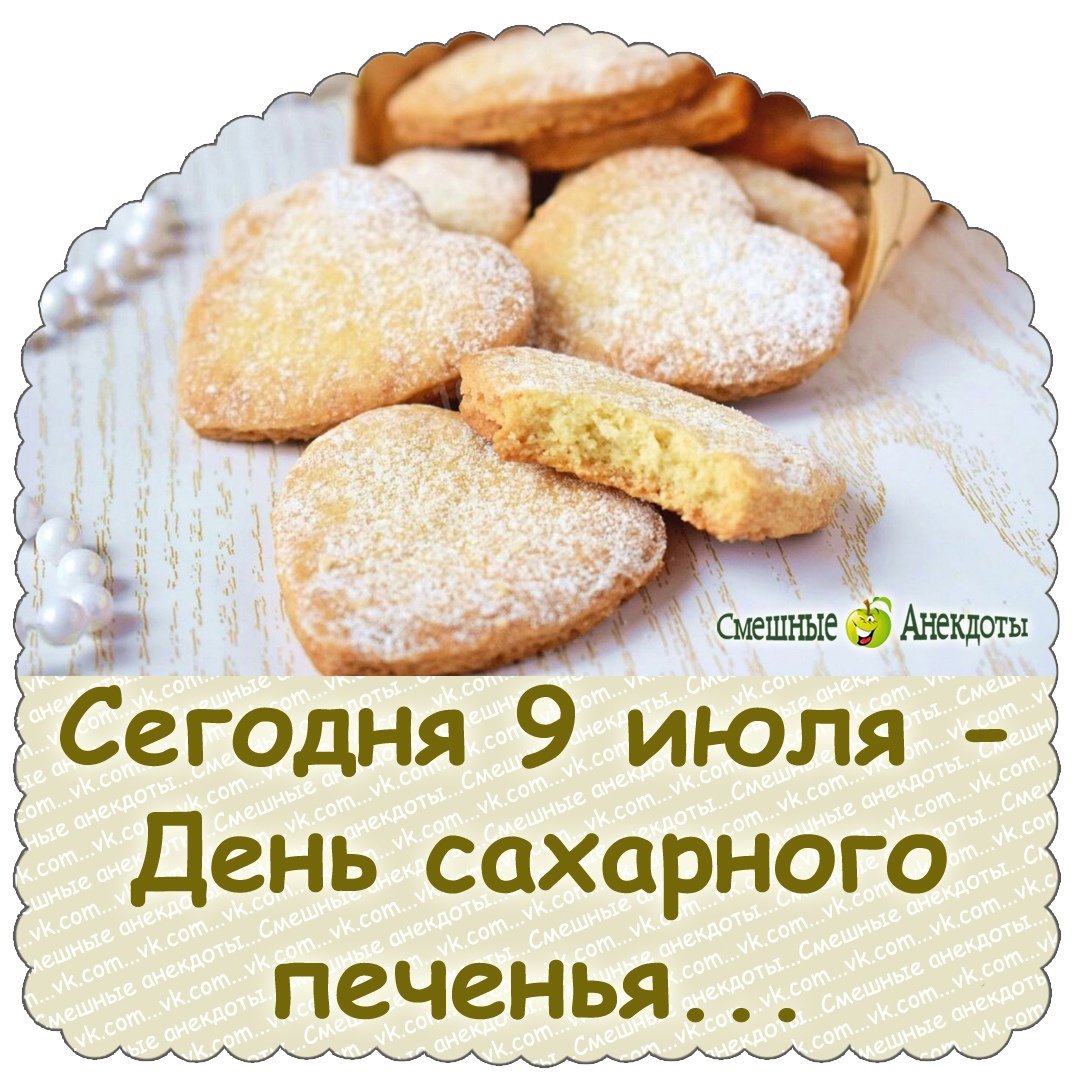 Татарское печенье песочное