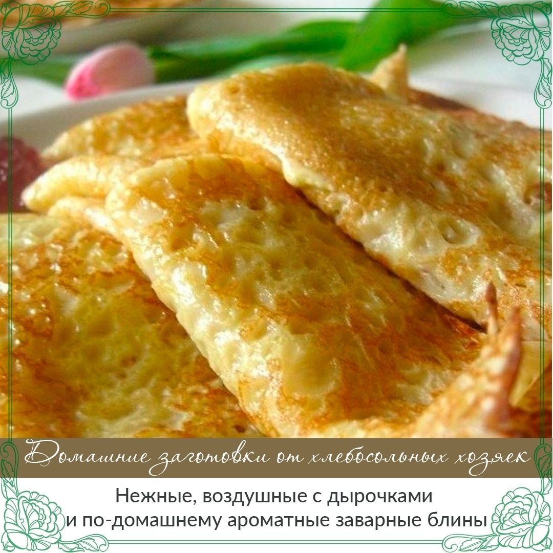 Блины на кефире
