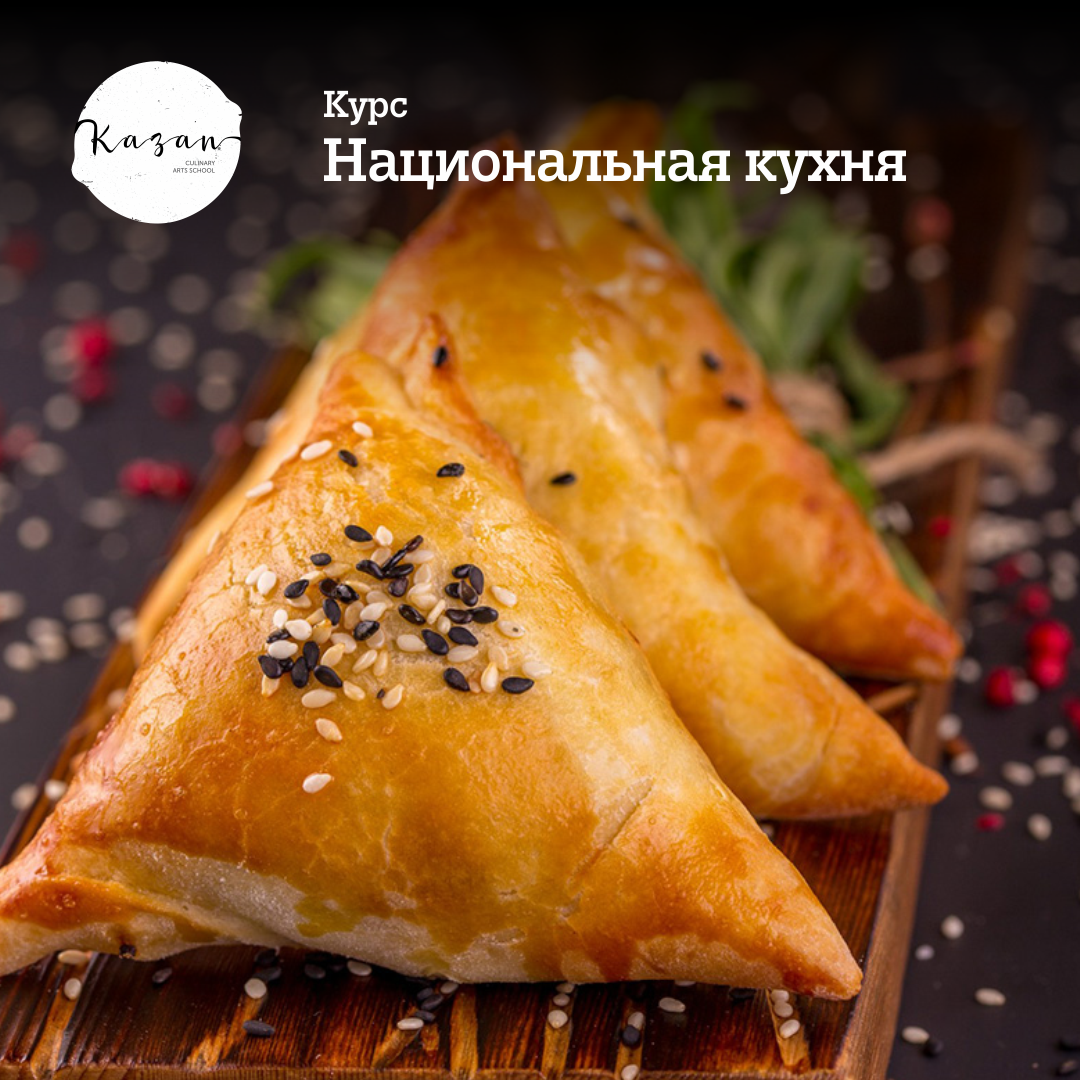 Самса тандырная треугольная