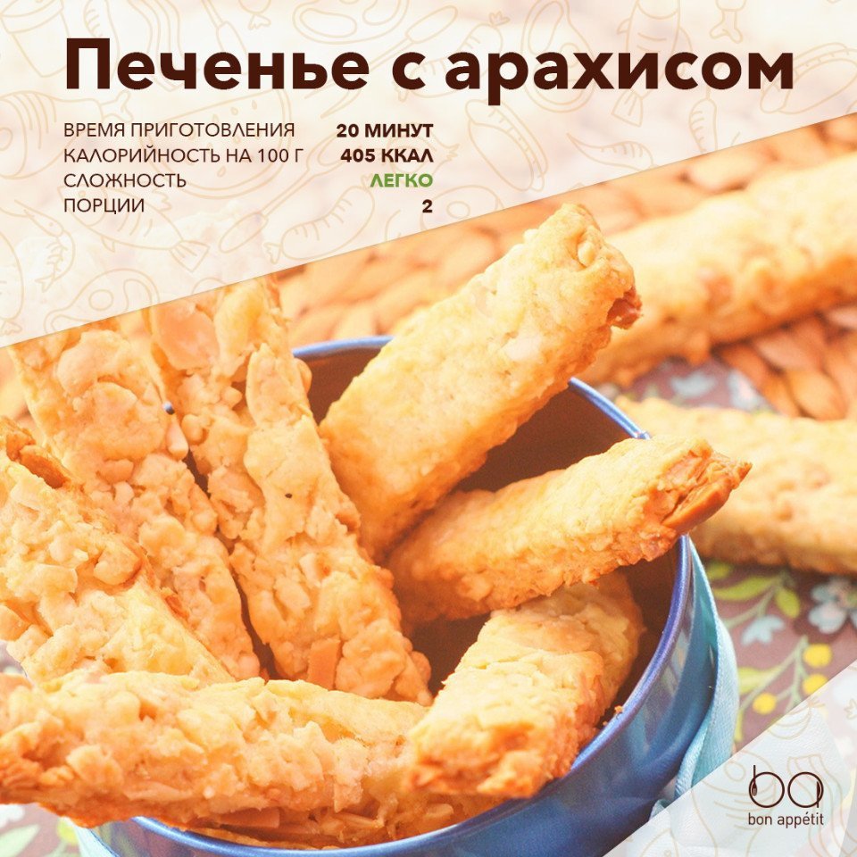 Формы песочного печенья