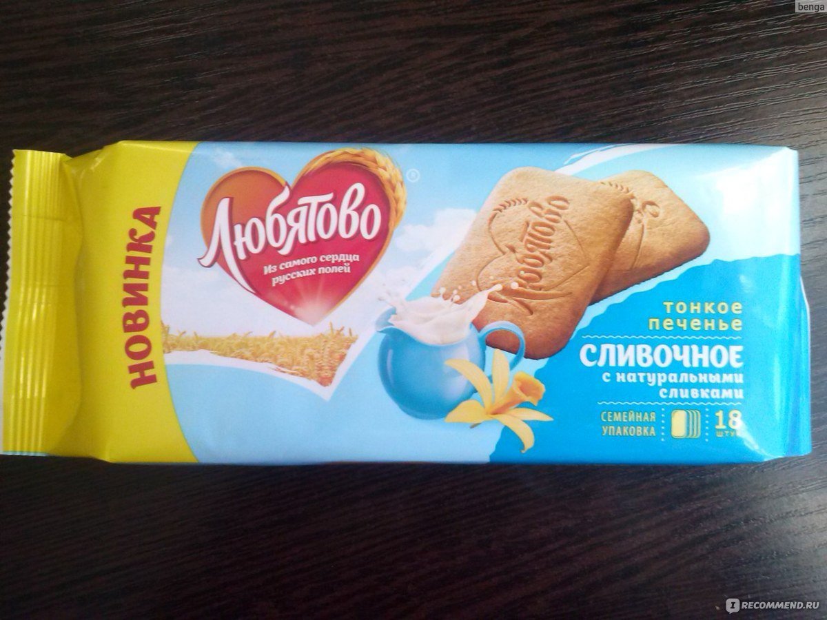 Печенье на желтках