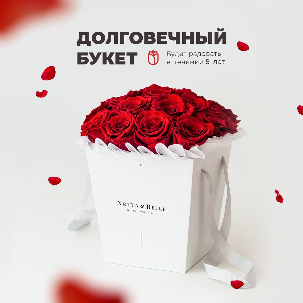 Девушка с вечной розой
