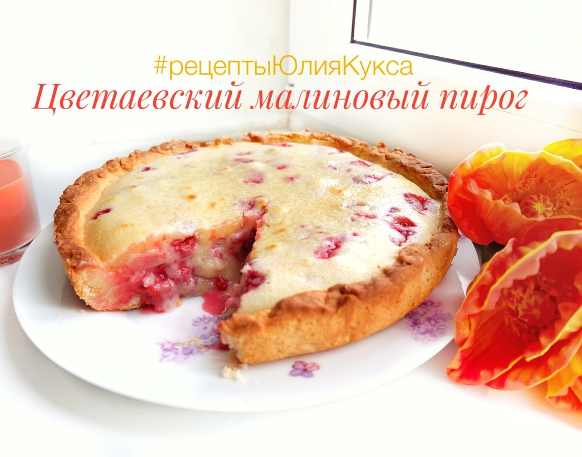 Яблочный Пай
