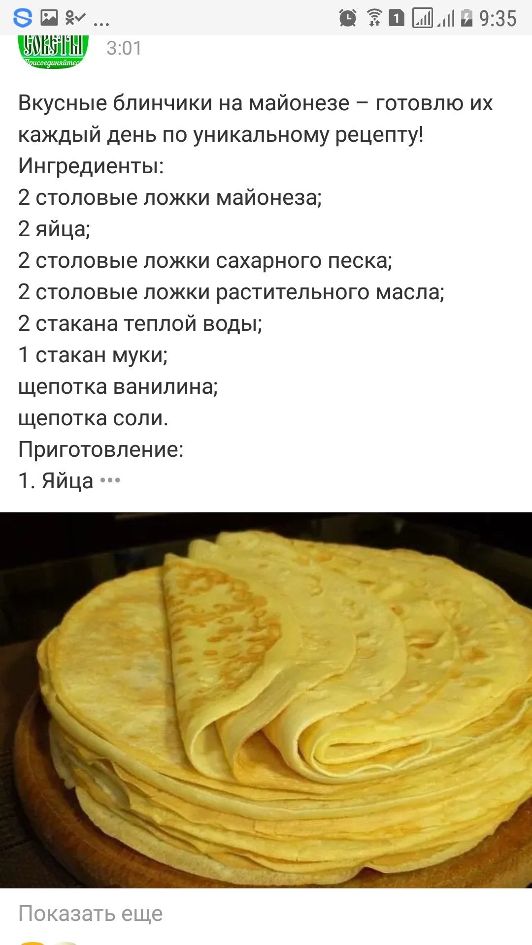 Рецепт блинов на майонезе