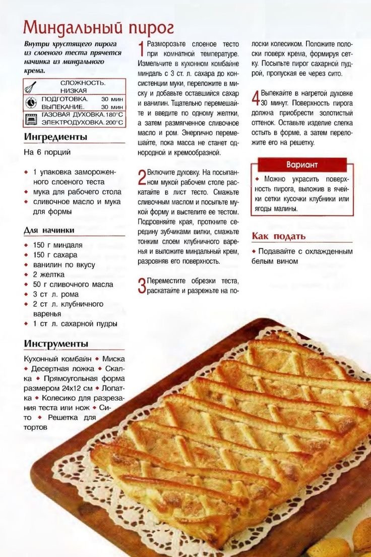 Пирог с вишней и миндалем