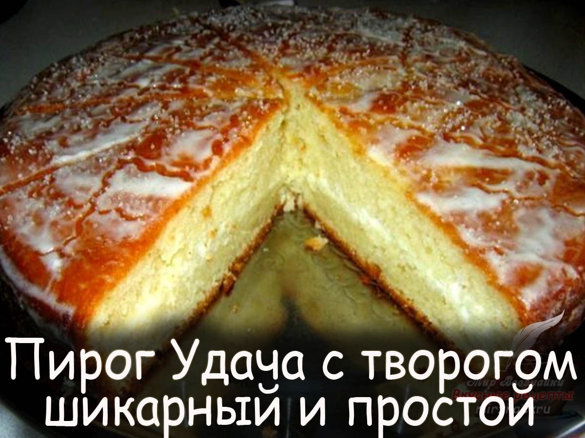 Пироги на кефире