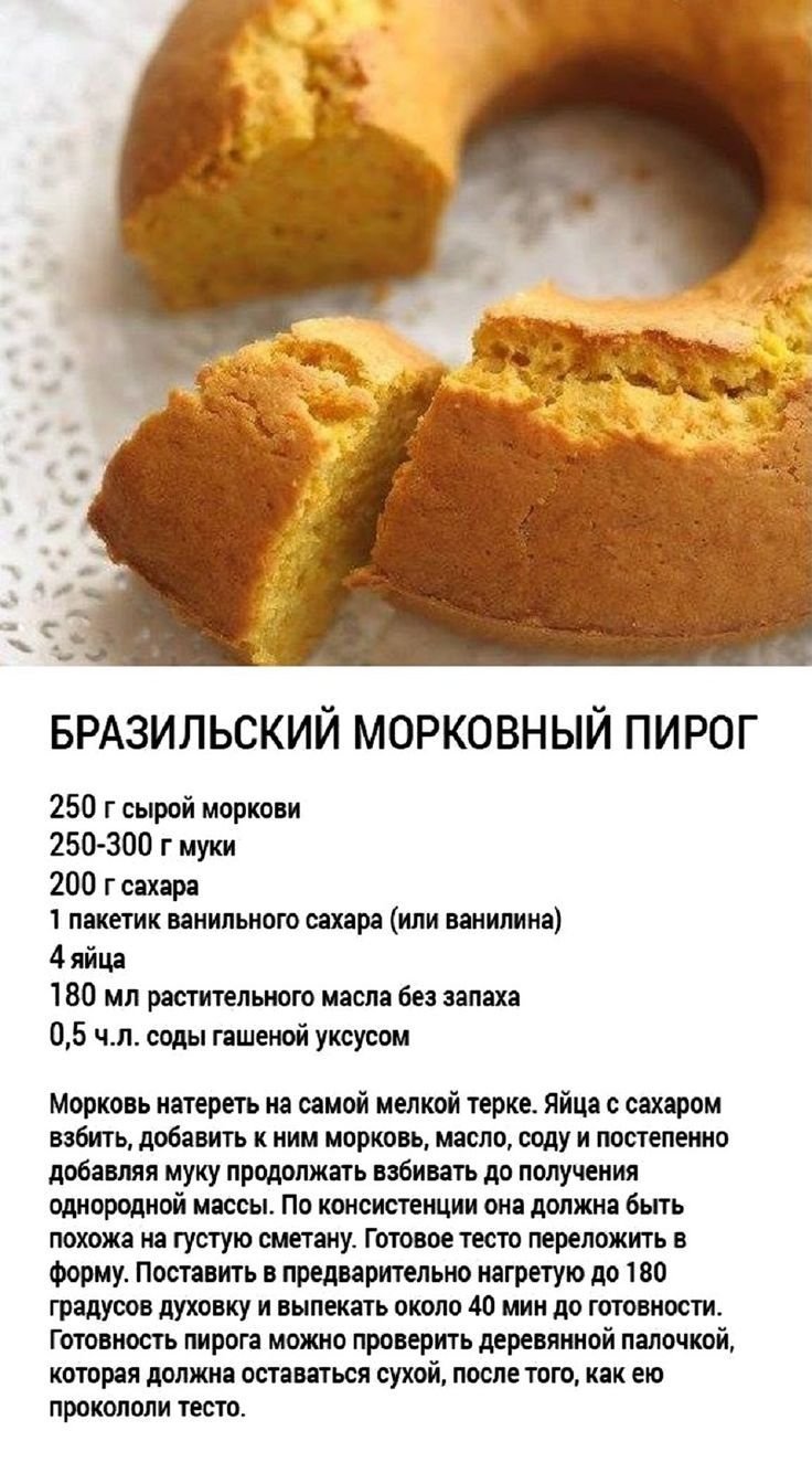 Морковный пирог рецепт в духовке на кефире