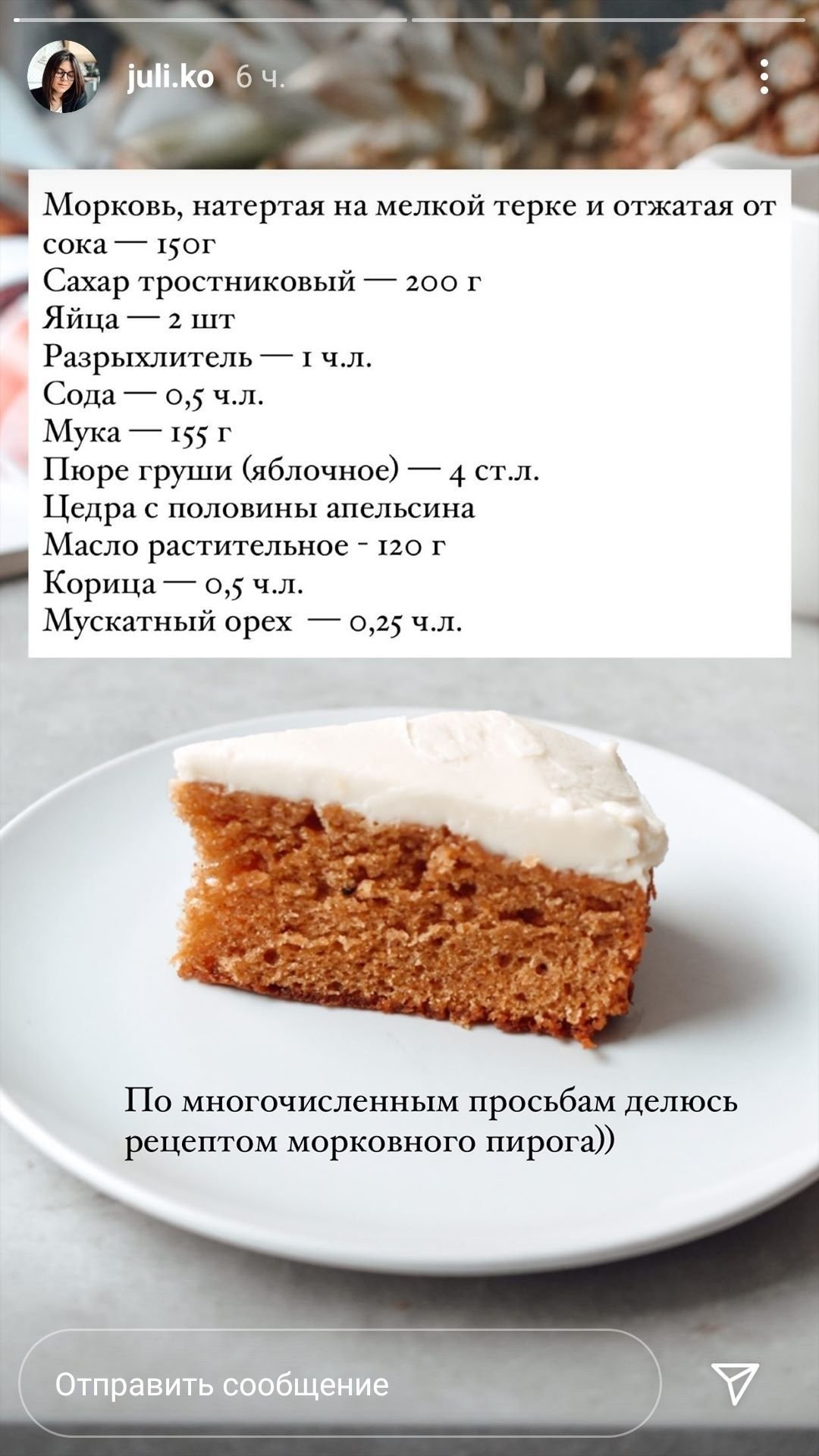 Морковно апельсиновый торт