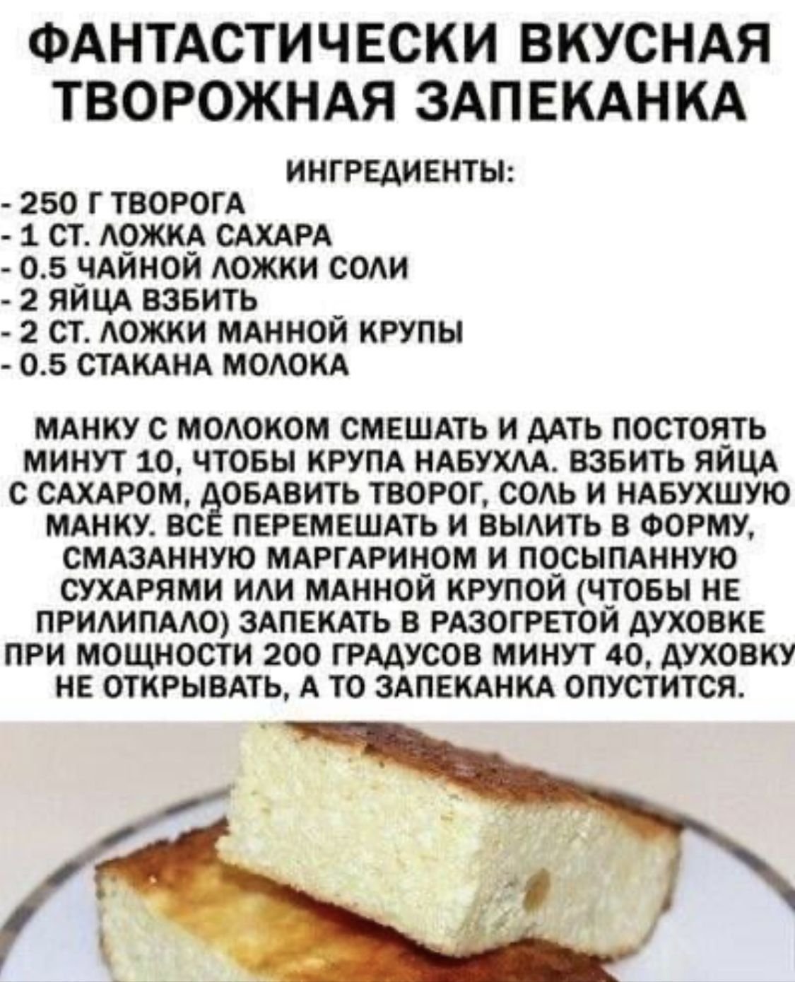 Пирог из творога и манки - 84 фото