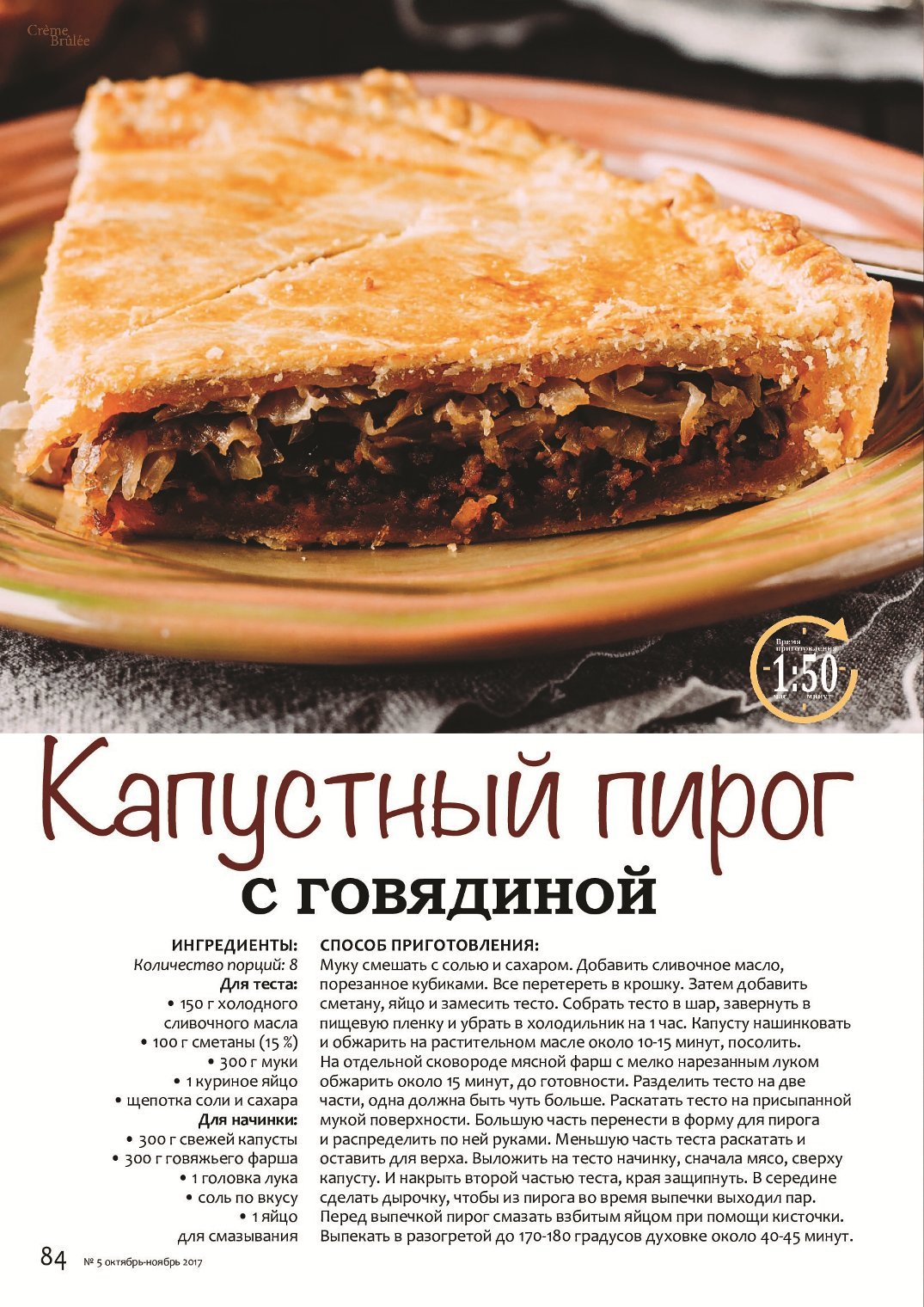 Салат с капустой