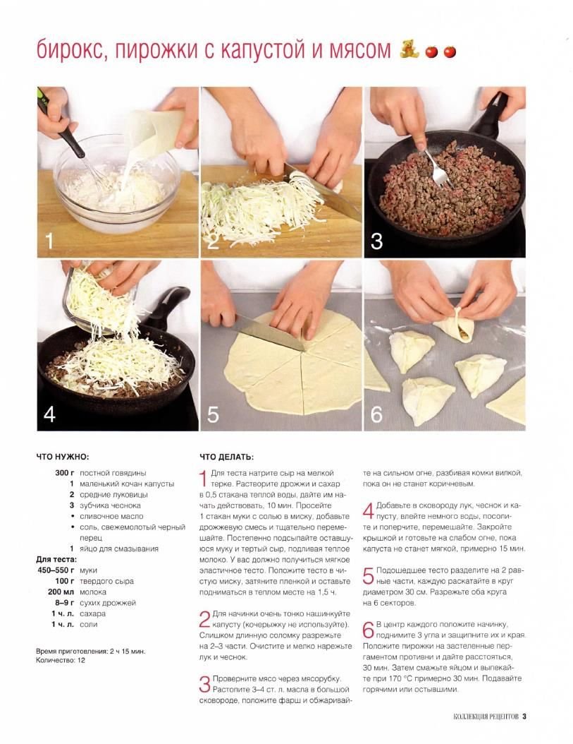 Пирожки с мясом школа гастронома