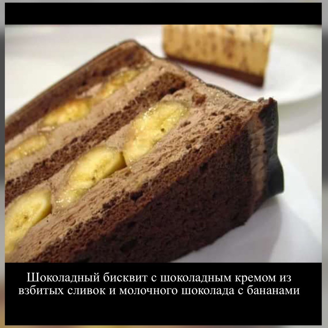 Шоколадно банановый торт за 15 мин