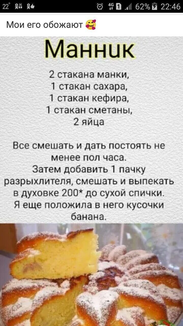 Как переводится Пинтерест