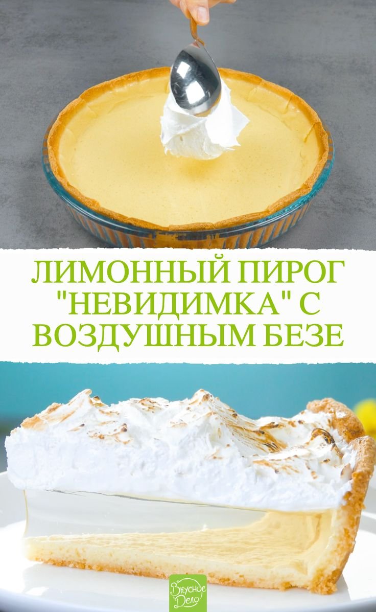 Бисквитный пирог с яблоками