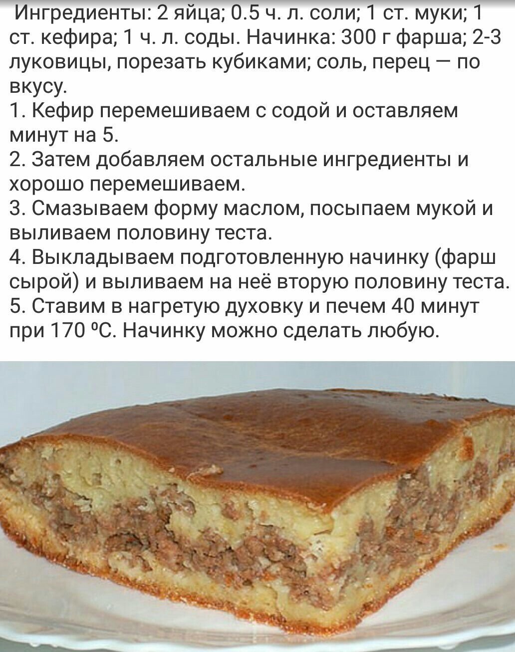 Вишневый пирог (Мичиган)