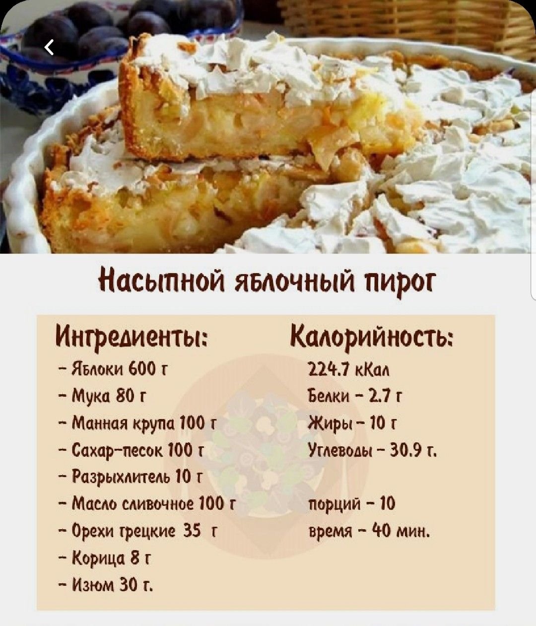 Пирог вишневый Шик