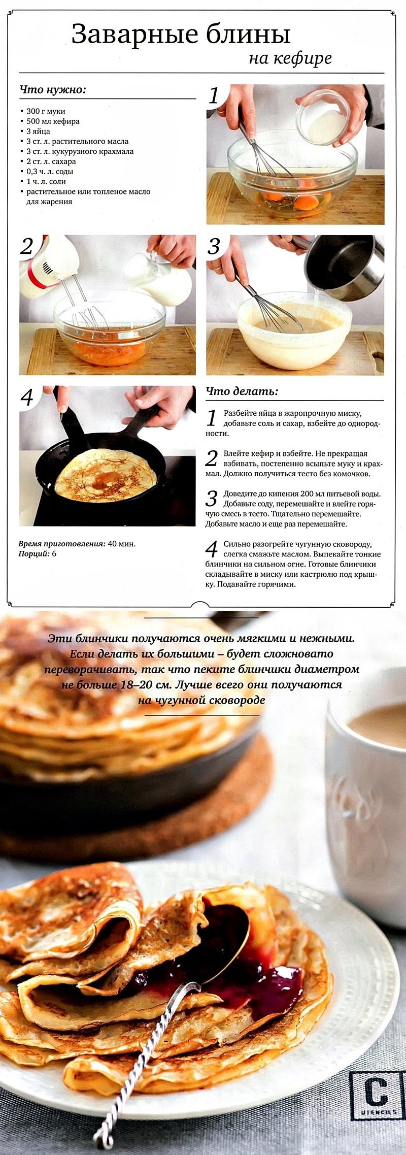 Оладьи на кефире и манке без муки
