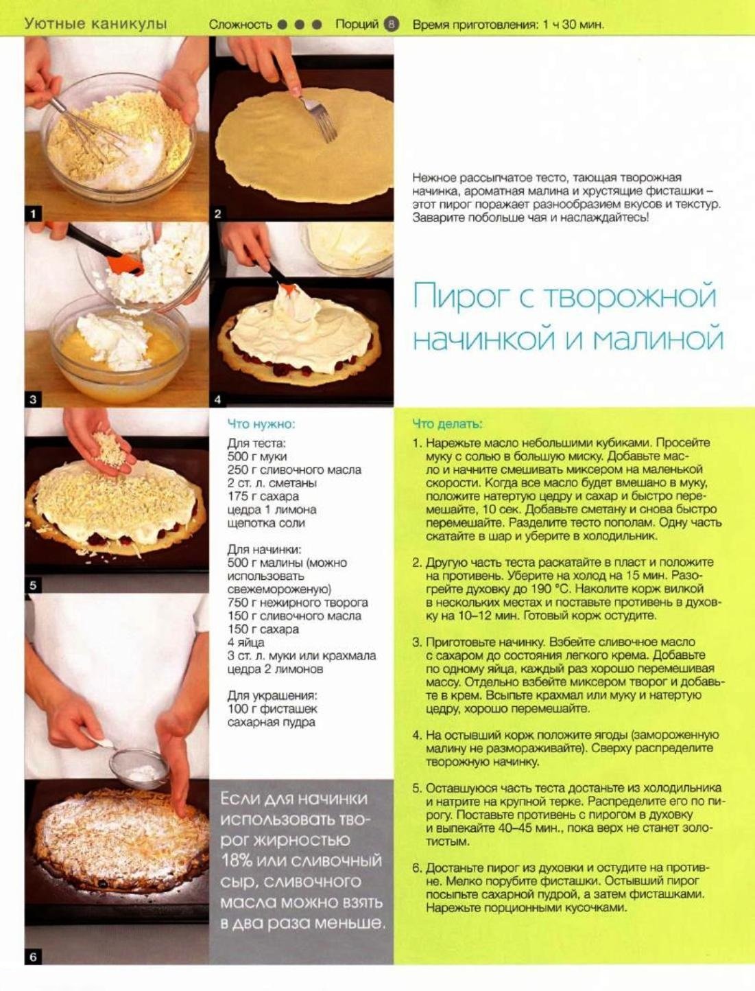 Соотношение начинки и теста в пирогах
