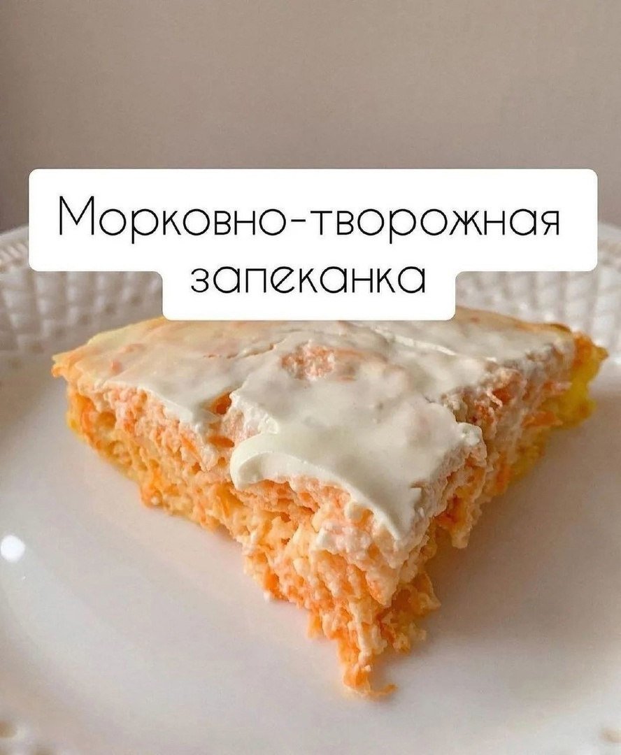 Морковный пирог с яблоками