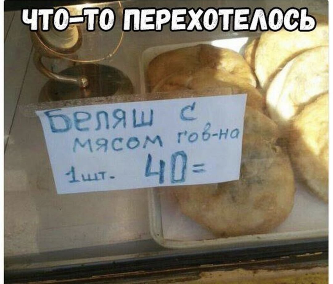 Пирожки беляши