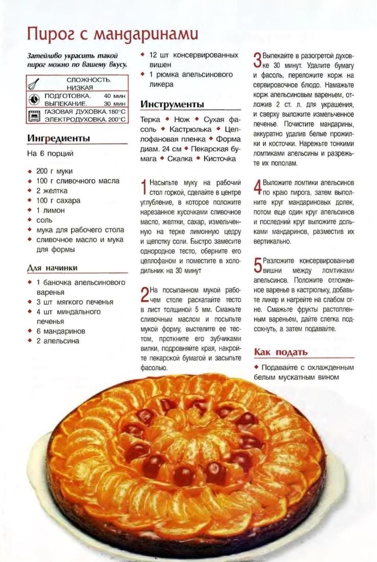 Пироги с начинкой