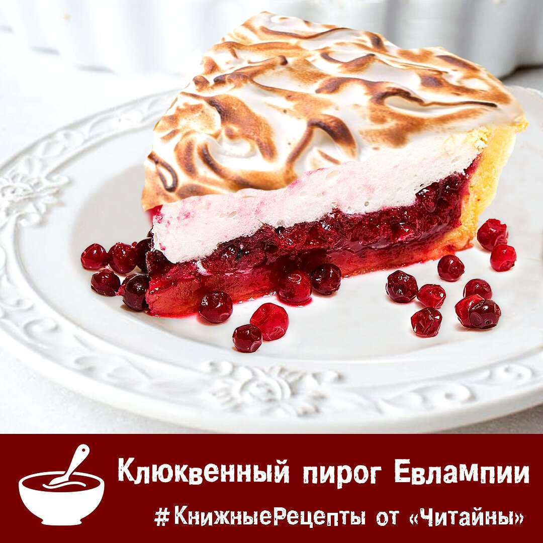 Финский черничный Пай