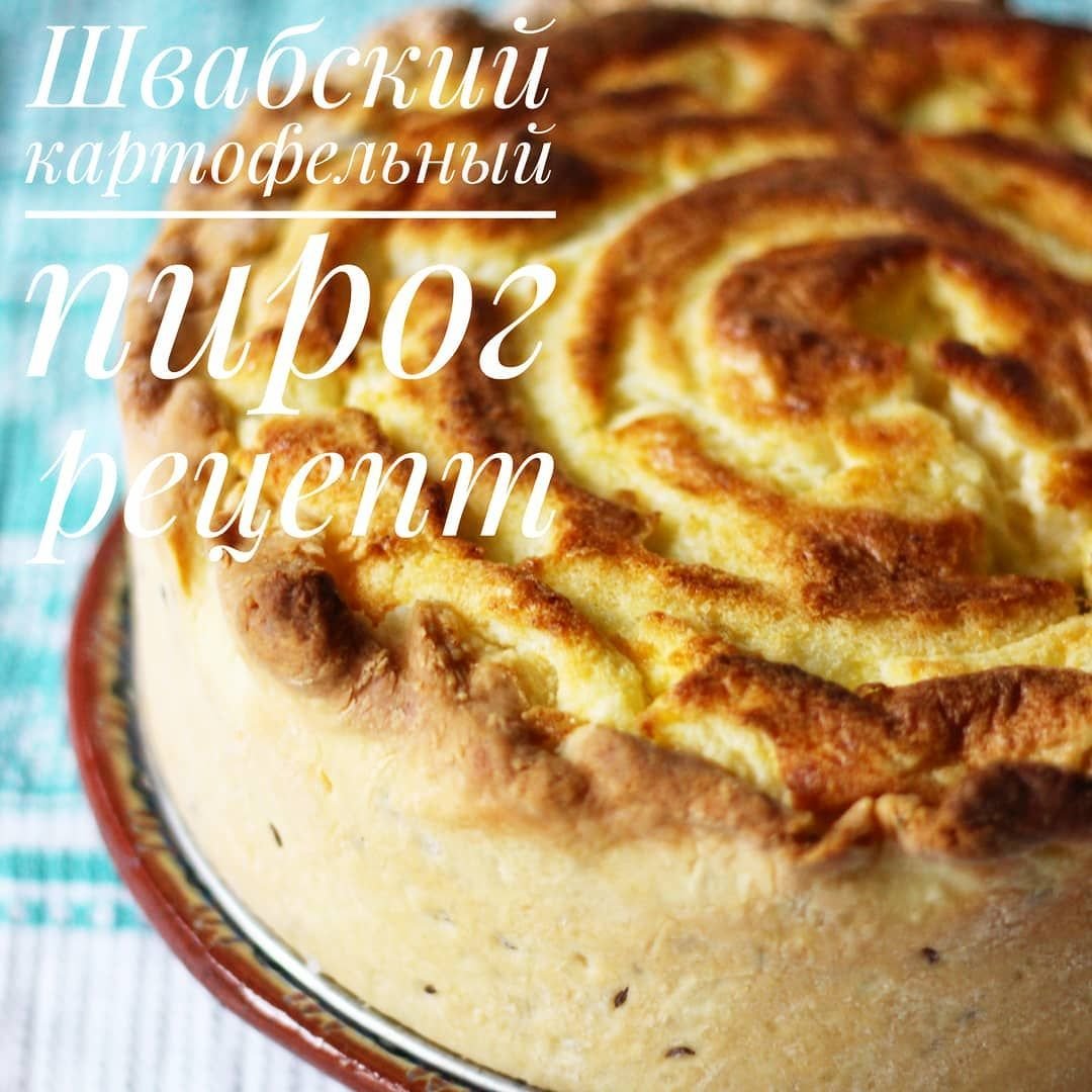 Пирог с творогом и яблоками