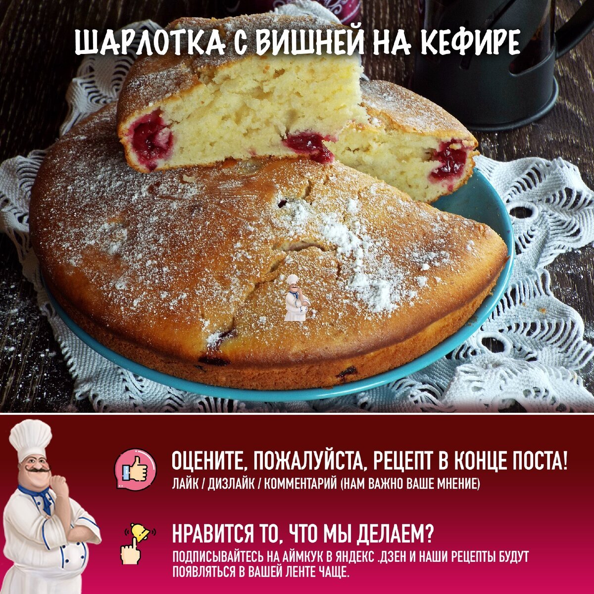 Корнуэльский яблочный пирог