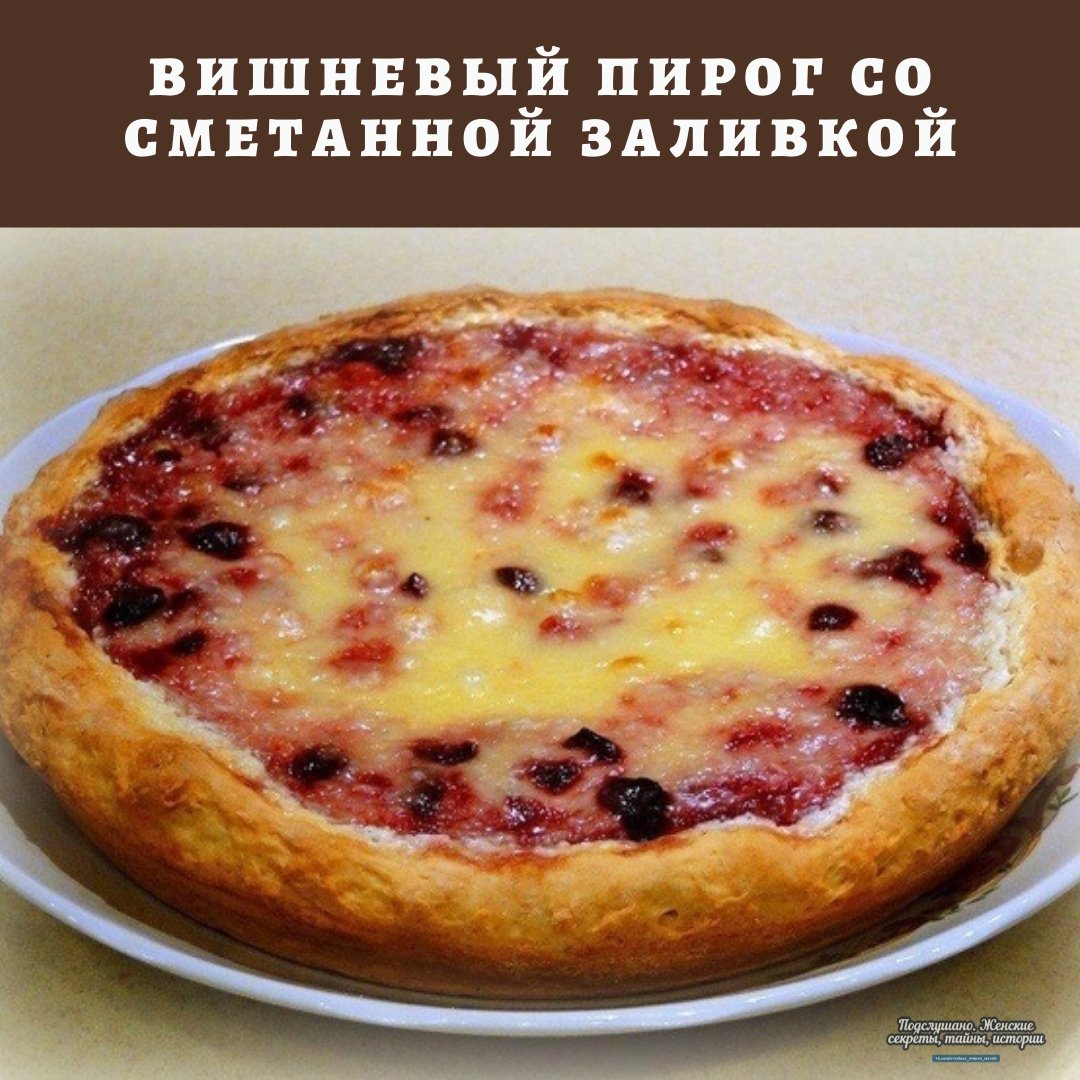 Пирог с яблоком и вишней