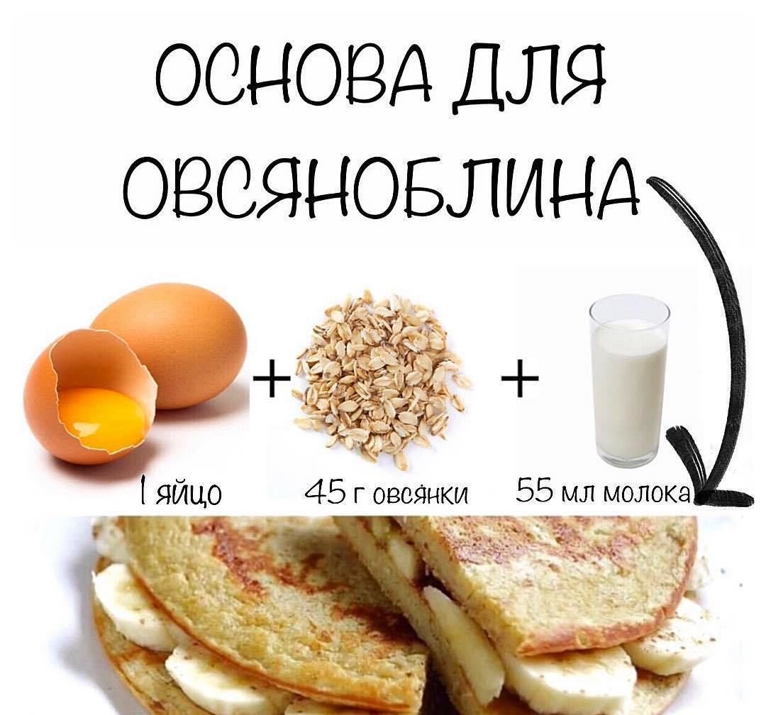 Овсяноблин начинки