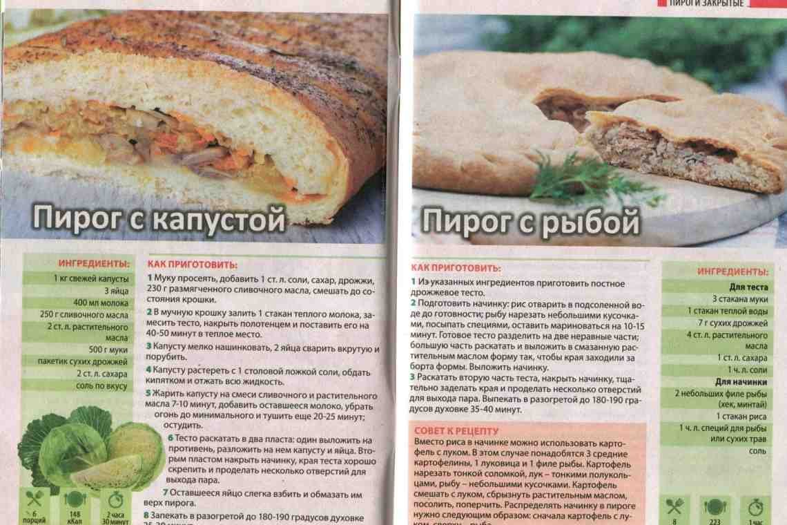 Пирог с капустой и фаршем в духовке