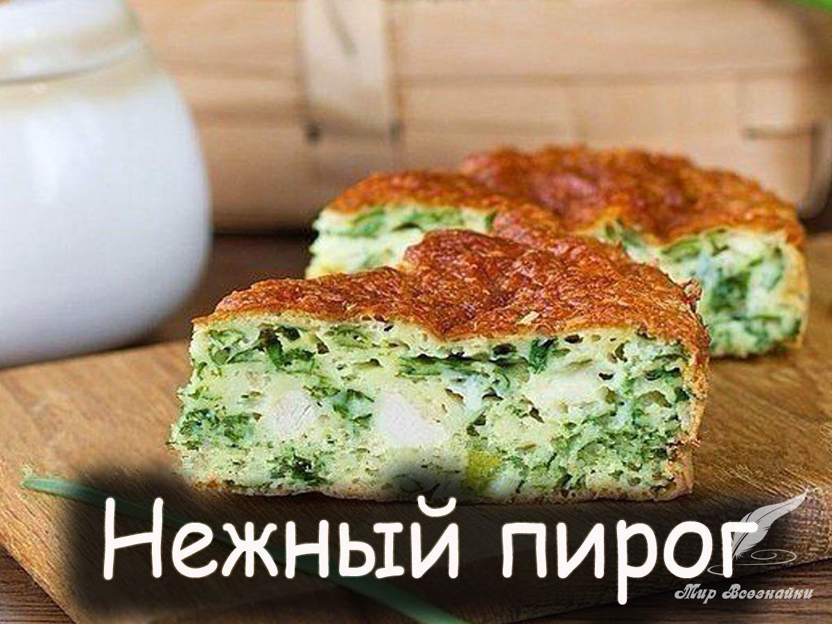 Пирог с луком и яйцом