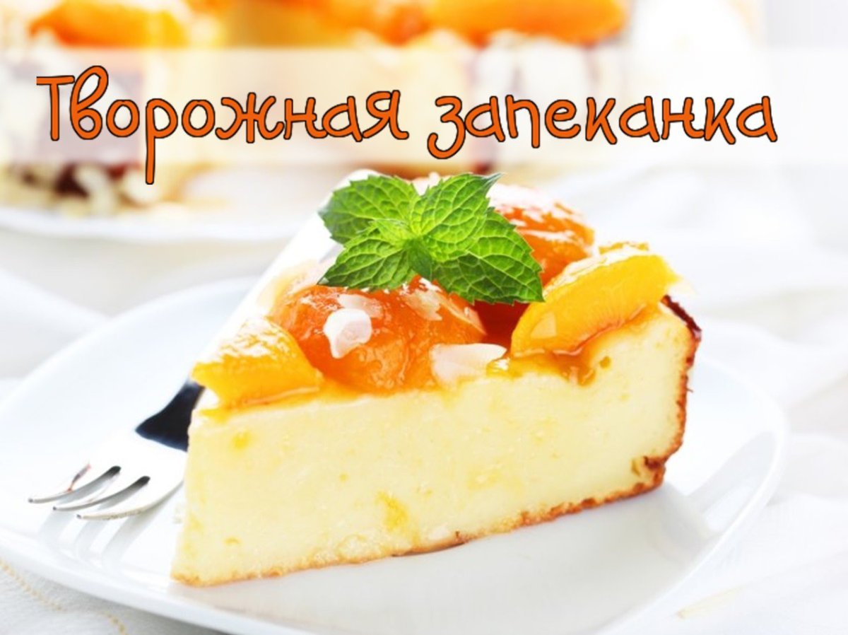 Апельсиновый пирог