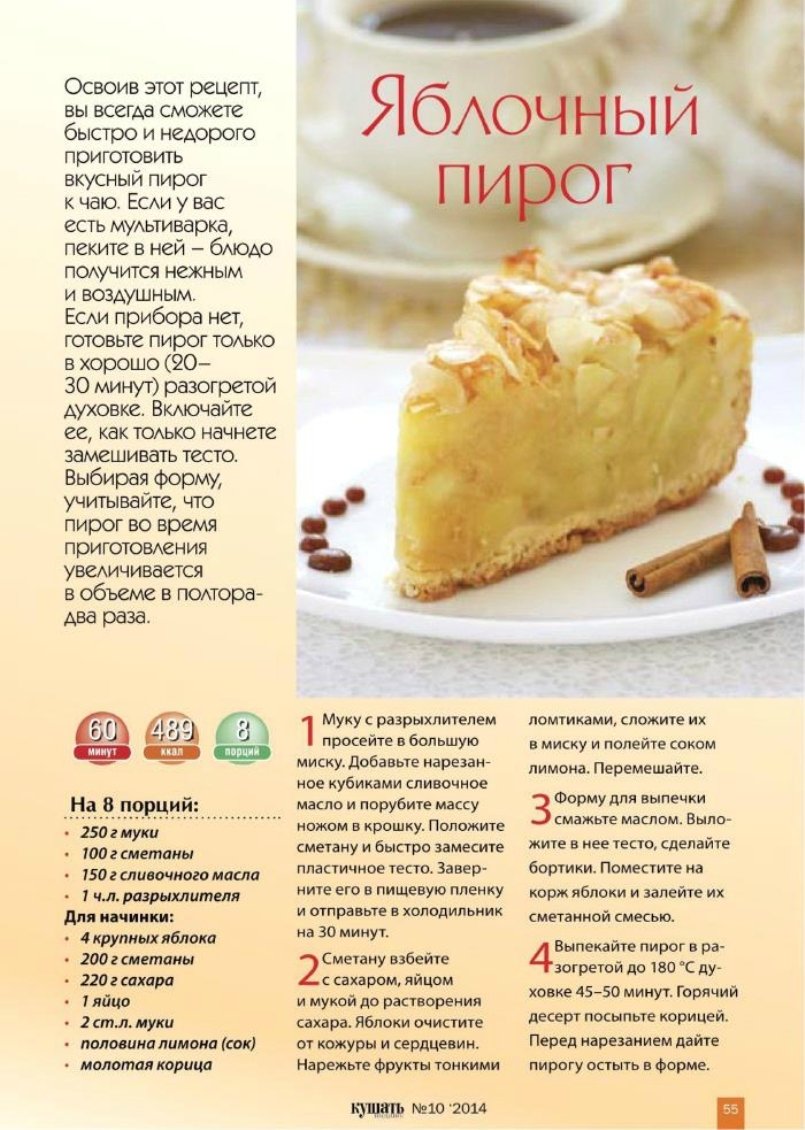Пирог с творогом и персиками