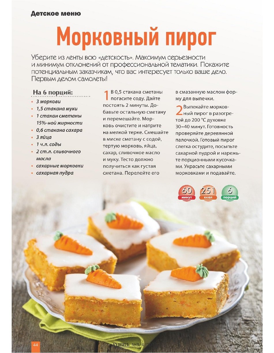 Морковный торт с кремом чиз