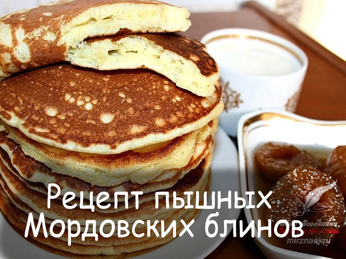 Блины дрожжевые на молоке с дырочками