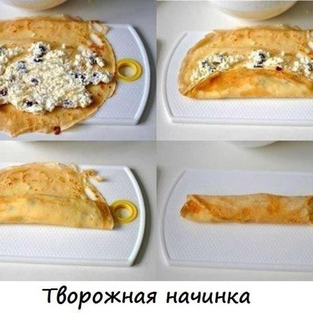 Блины с творожной начинкой
