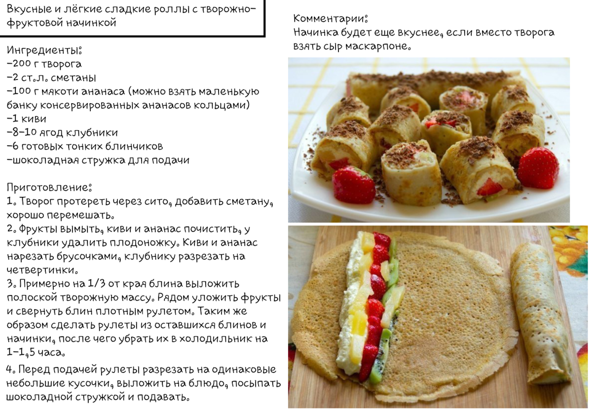 Блинчики с сыром и зеленью
