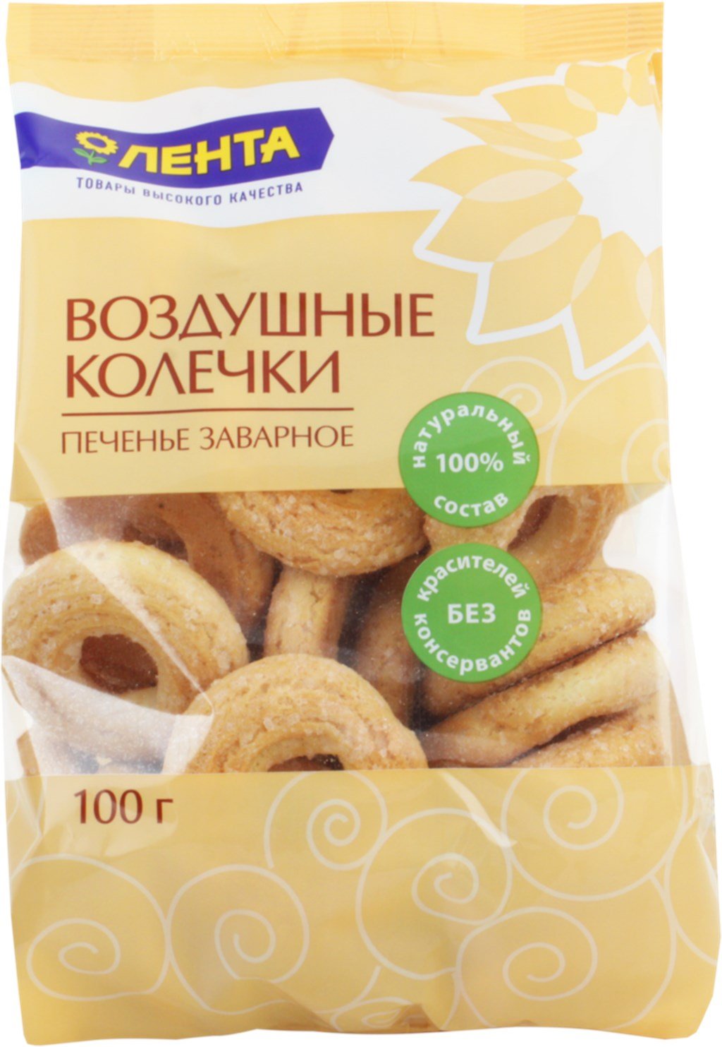 Печенье колечки