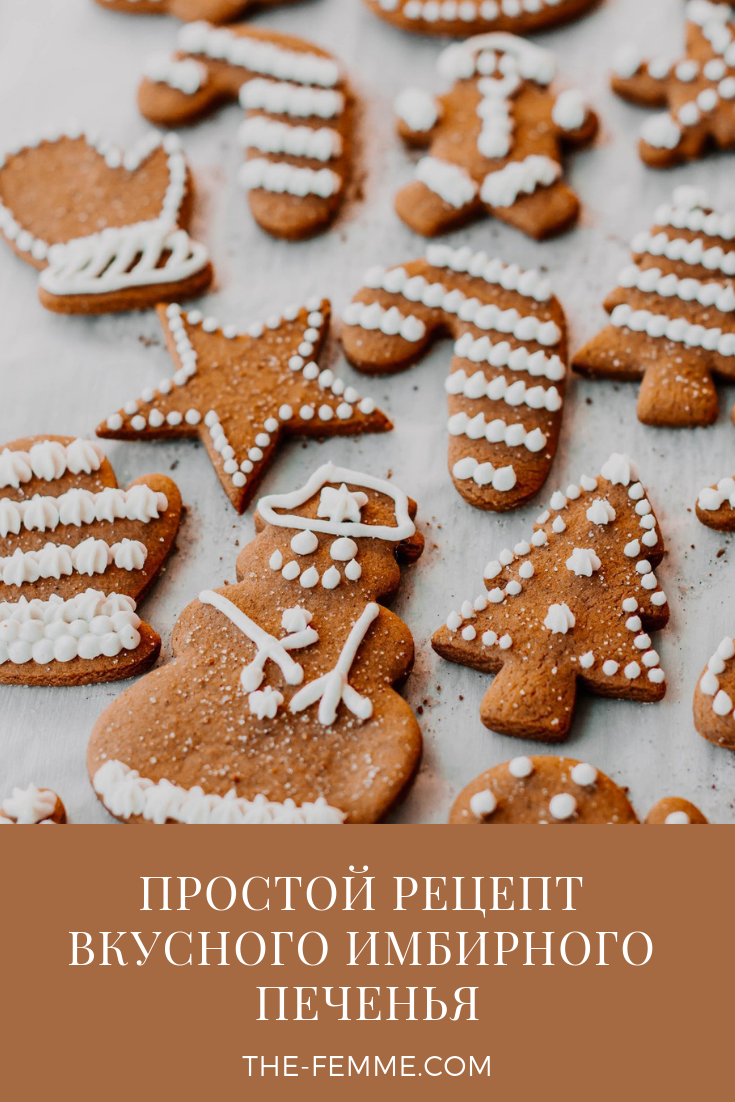 Песочное печенье новогоднее