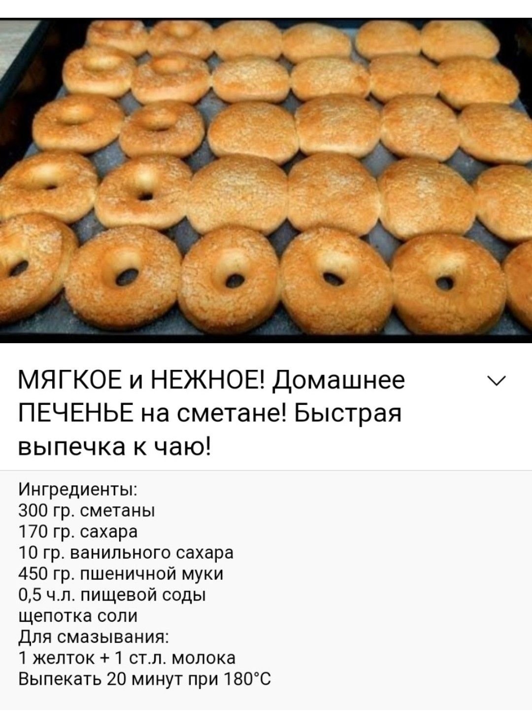 Печенье пуговицы