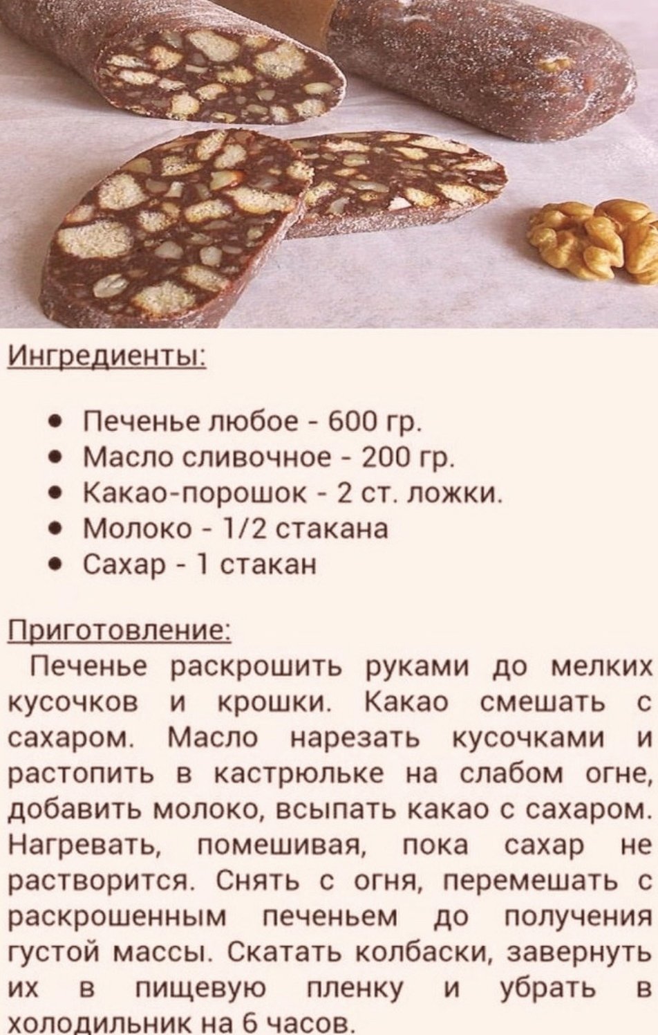 Бутерброды с копченой колбасой